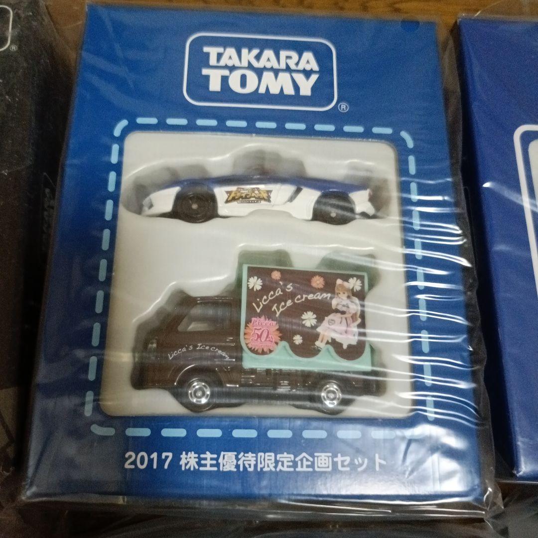 TAKARATOMYミニカー 株主優待 2016年から2025年株主限定セット - メルカリ