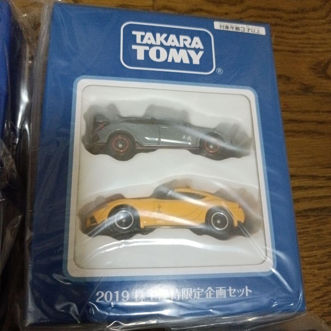 TAKARATOMYミニカー 株主優待 2016年から2025年株主限定セット - メルカリ