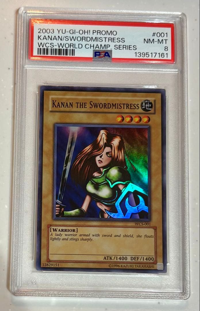 遊*戯様 遊戯王カード 女剣士カナン WCS-001 PSA8鑑定済品 - メルカリ