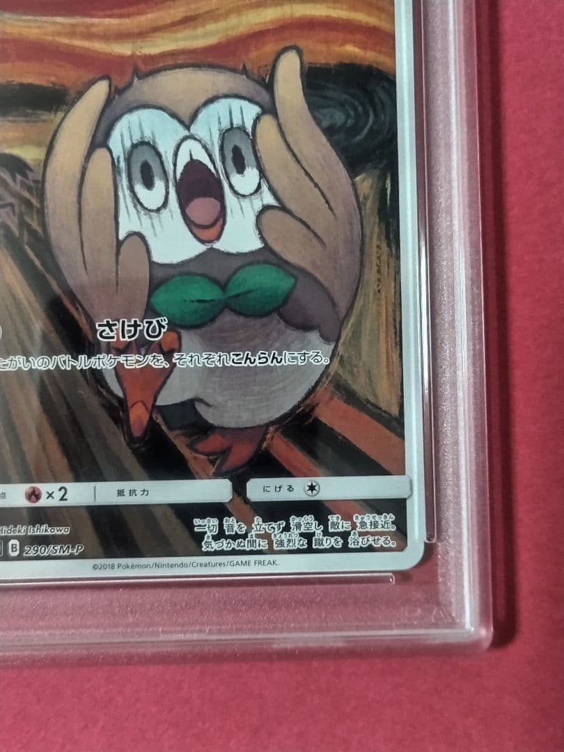 【PSA鑑定品】ムンク展 イーブイ コダック モクロー ポケモンカード