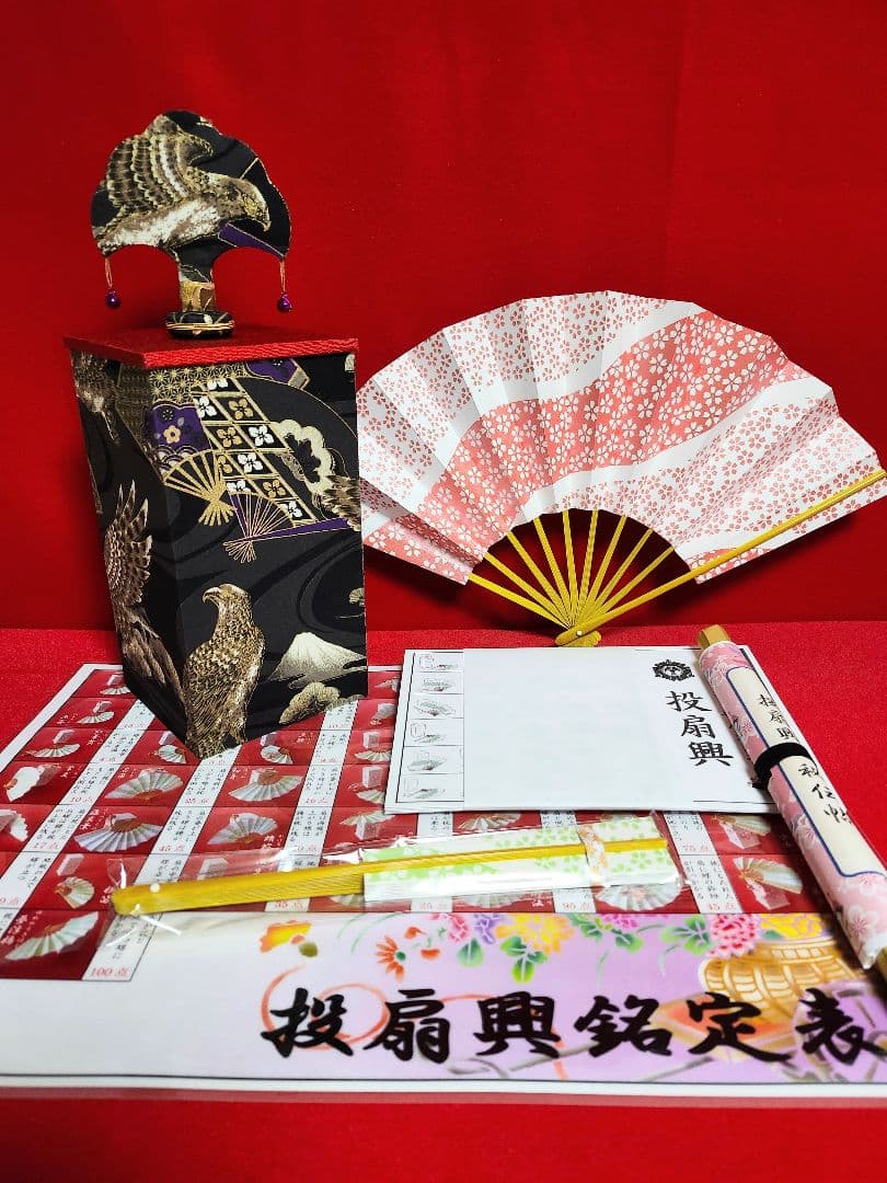 誰でも簡単にはじめれる 投扇興セット 誰でも簡単にはじめれる?