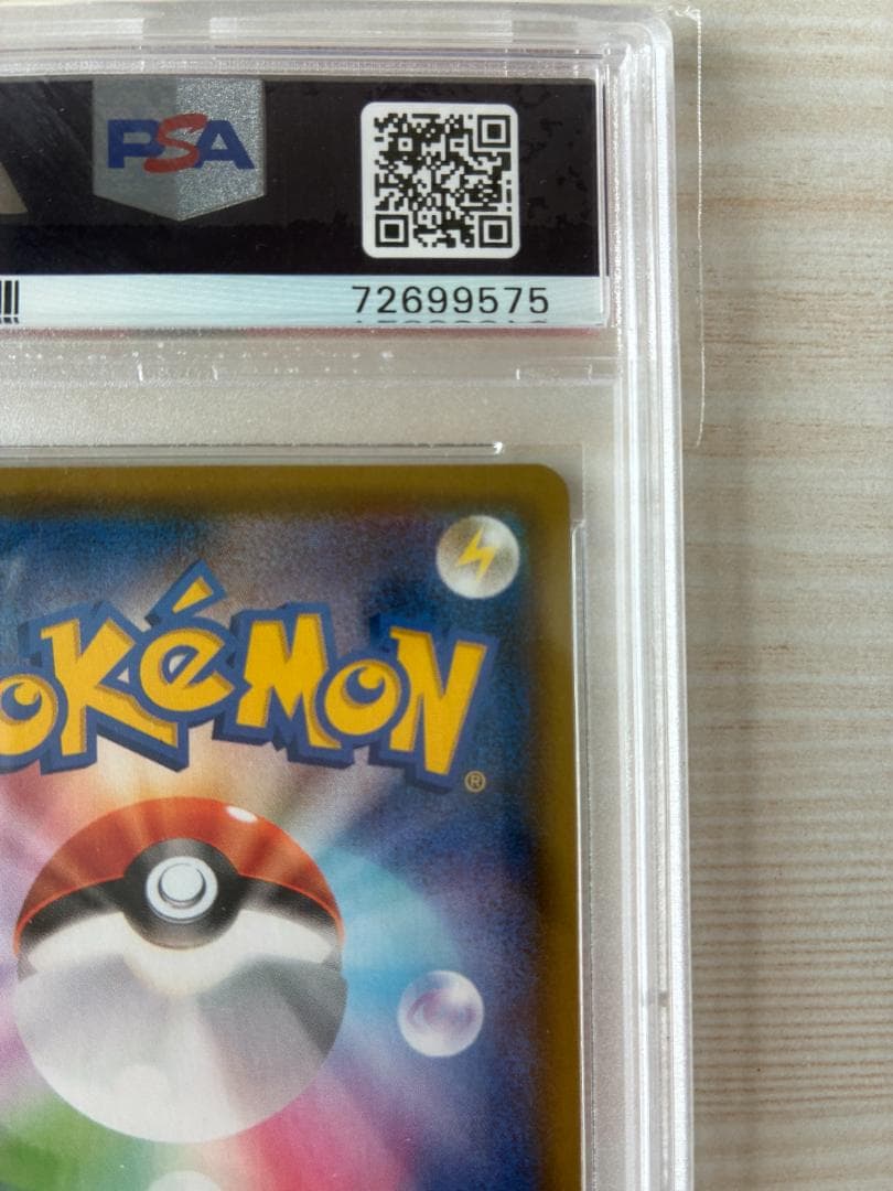 【PSA9】ミュウVMAX HR