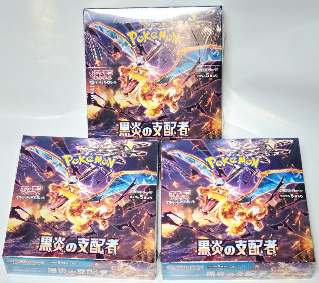 フランちっち様 黒炎＋クリムゾン 13BOX