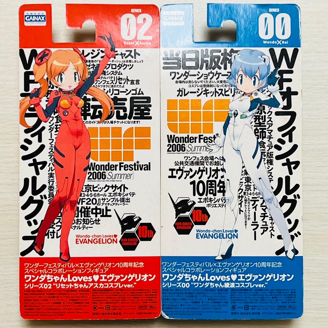 2006夏ワンフェス限定 吉崎観音xエヴァンゲリオン コラボ アスカ 綾波