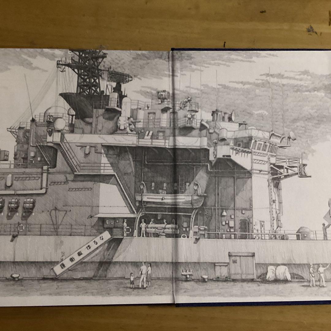 護衛艦はるな　超豪華　退役記念アルバム、うちわセット　海上自衛隊パンフレット一式