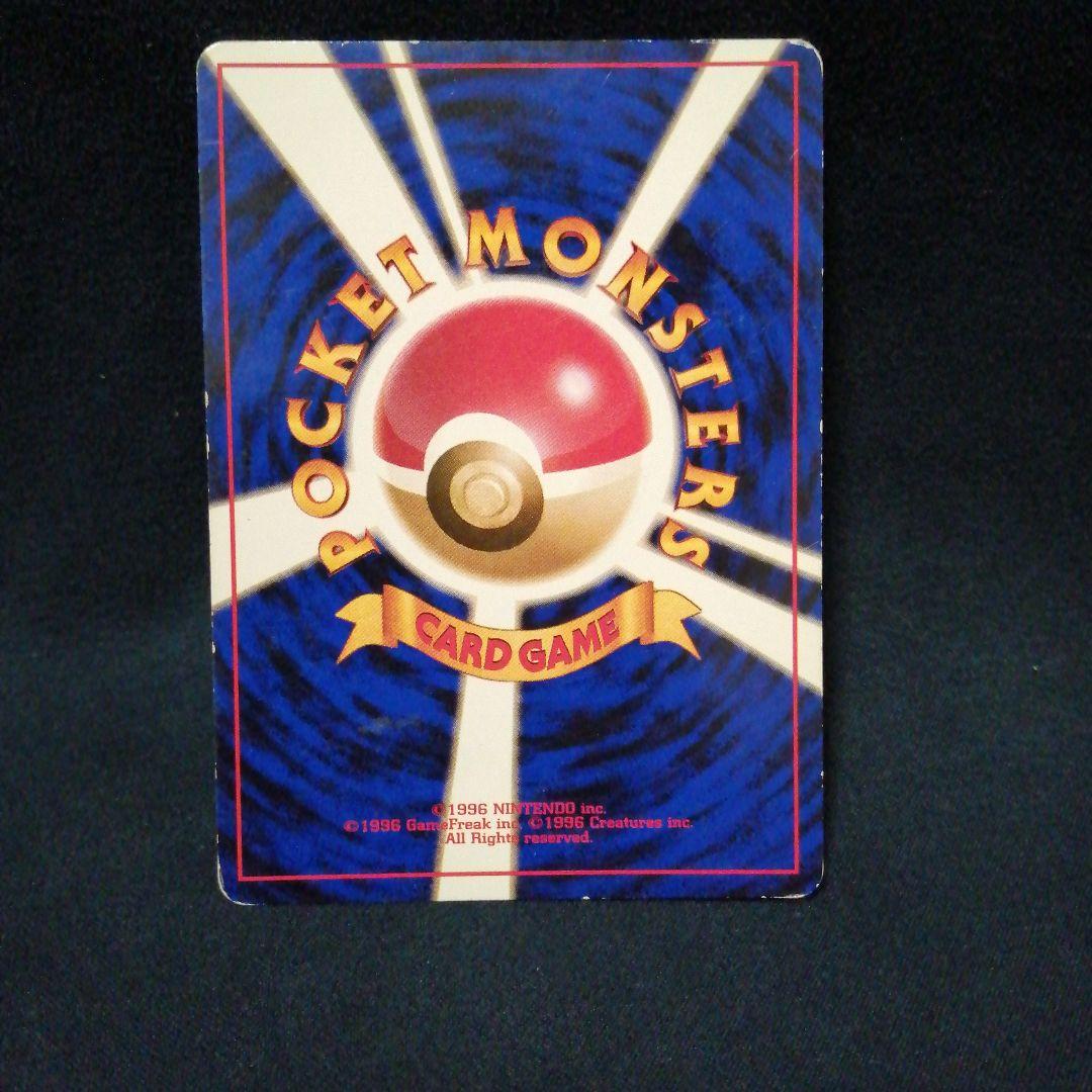 ライチュウ ☆ 第1弾拡張パック 旧裏 渦巻きホロ - メルカリ