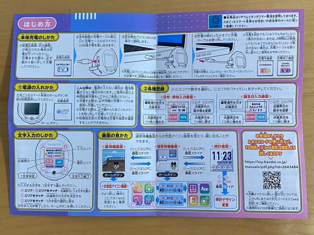 たまごっちスマート Tamagotchi Smart パープル　25th