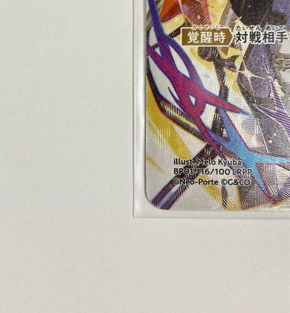 Xross Starsクロススターズ LRPP 渋谷ハル サインカード