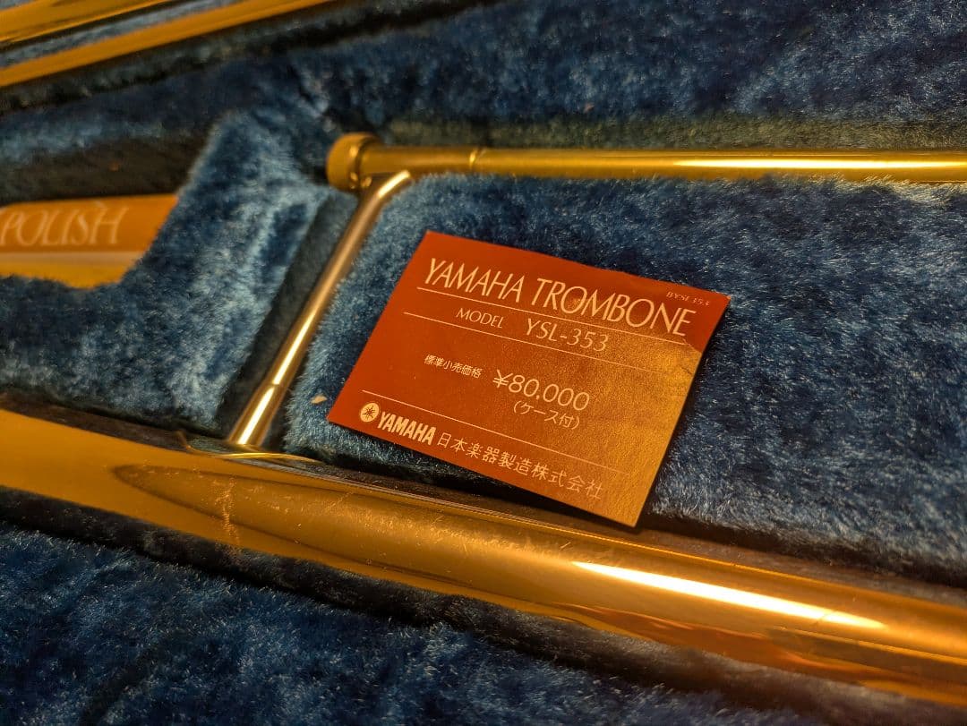 YAMAHA トロンボーン YSL-353 本体