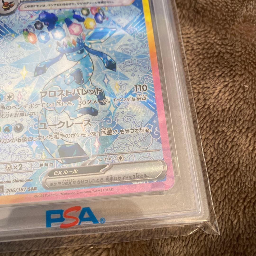 2024 ポケモン SV8a JP グレイシアex PSA10