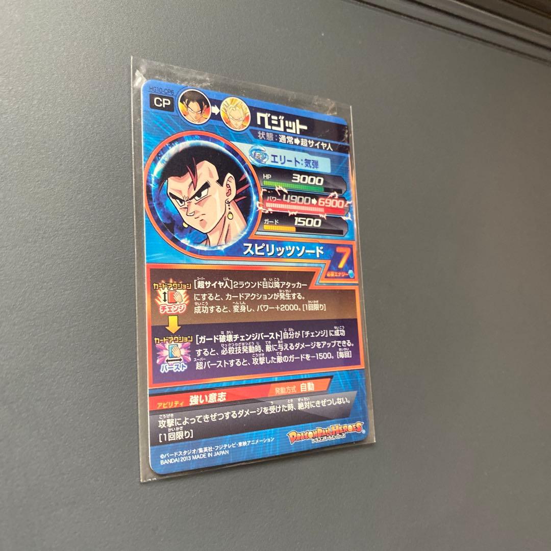 ドラゴンボールヒーローズ HJ3-52 その他おまけ まとめ売り