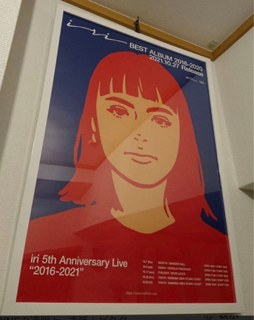 iri 大型B2ポスター KYNE