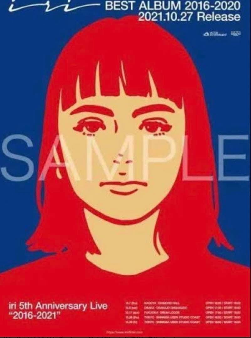 iri 大型B2ポスター KYNE