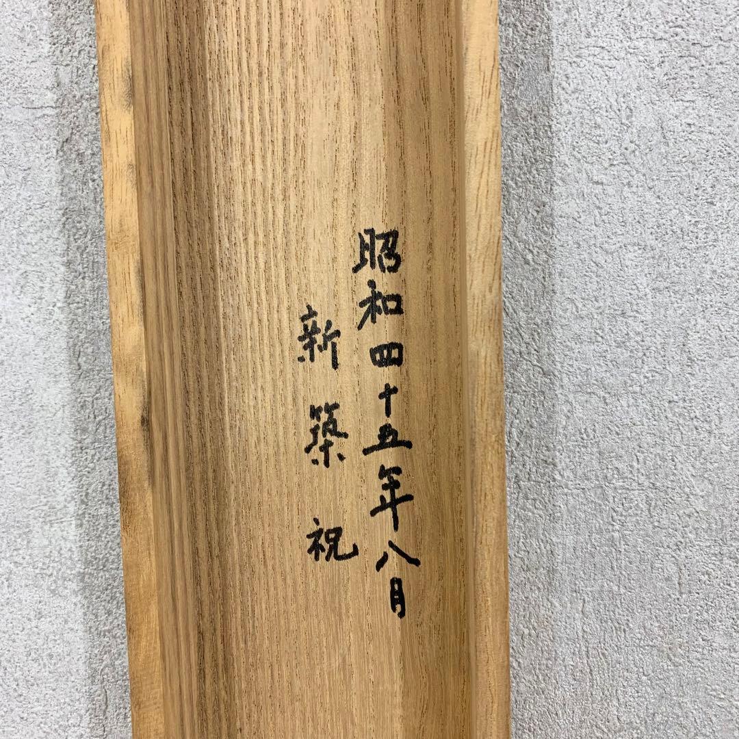 【掛軸】虎 猛虎 木箱 三頭 寅