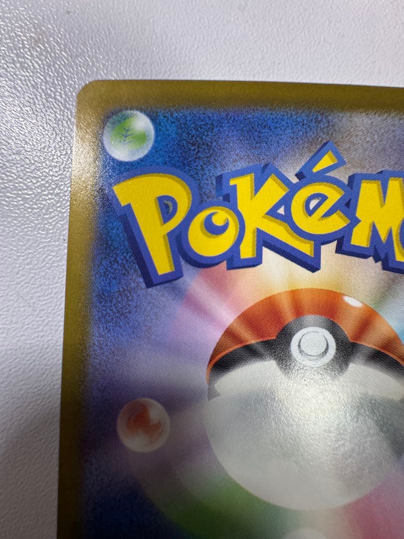 リーリエのピッピ exSAR仕様 デッキ100