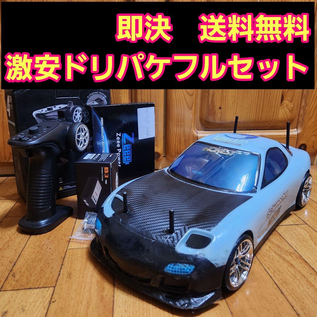 激安 ドリパケ フルセット　RX-7 ボディ　　　　tt02　ラジコン YD-2