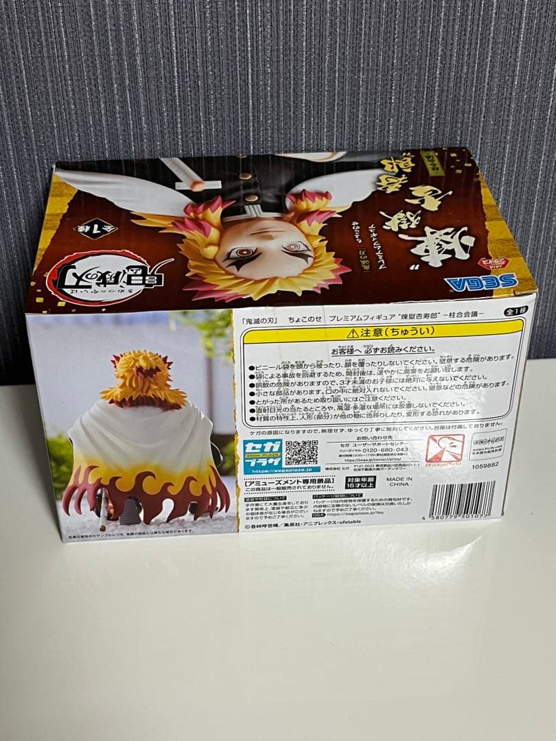 手のひら煉獄さん フィギュア 鬼滅の刃 ちょこのせ フィギュア