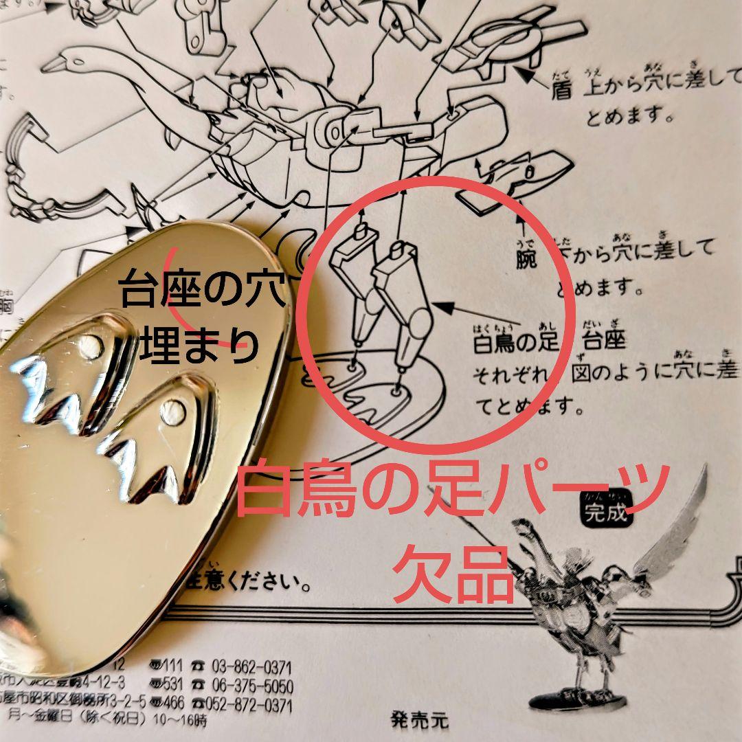 聖闘士聖衣大系　セイントクロスシリーズ　 新生青銅聖衣 ５体セット