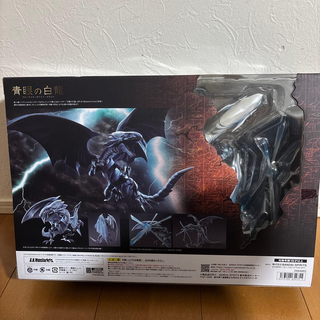 ブルーアイズホワイトドラゴン　フィギュア　S.H.MonsterArts
