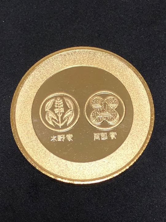 福山城☆400年☆記念メダル☆茶平工業