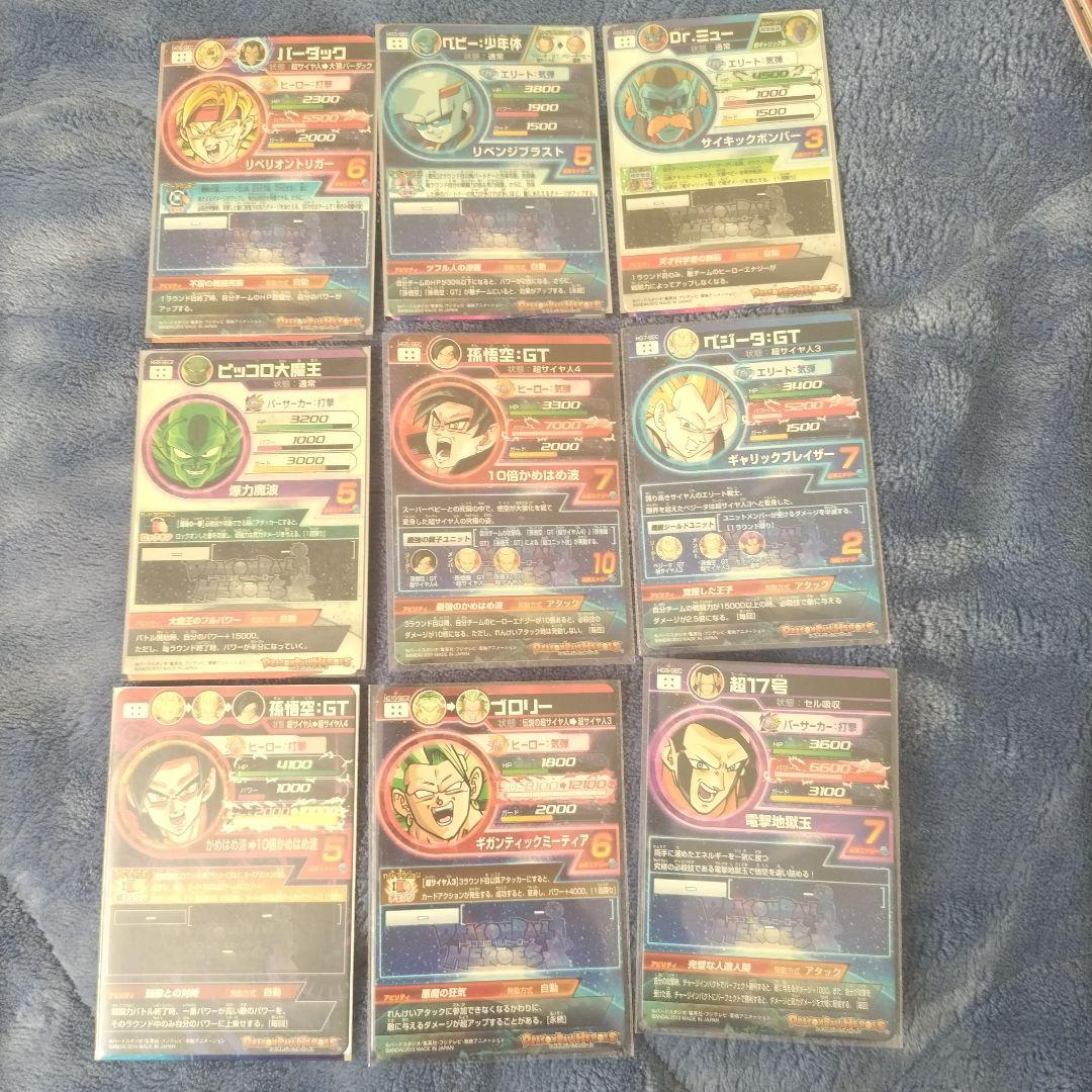 ドラゴンボールヒーローズ HG弾 UR SEC 49枚カードセット