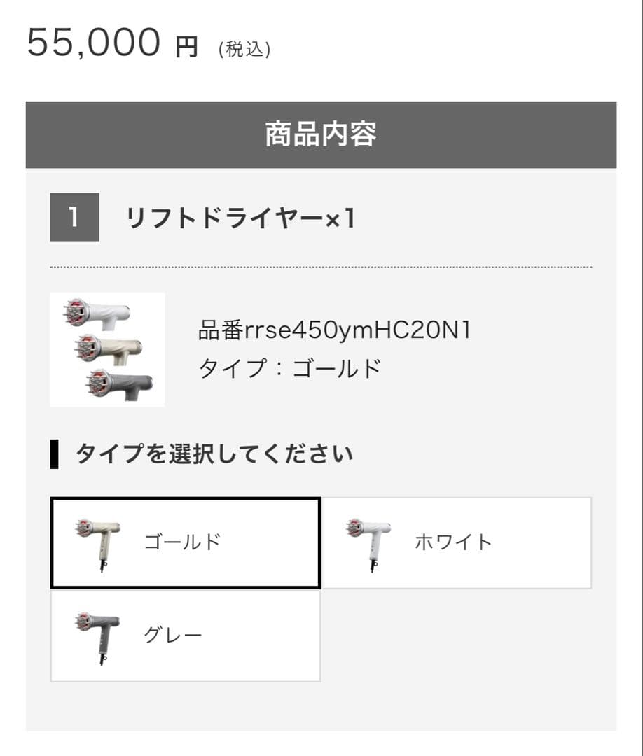 YAMAN リフトドライヤー ゴールド