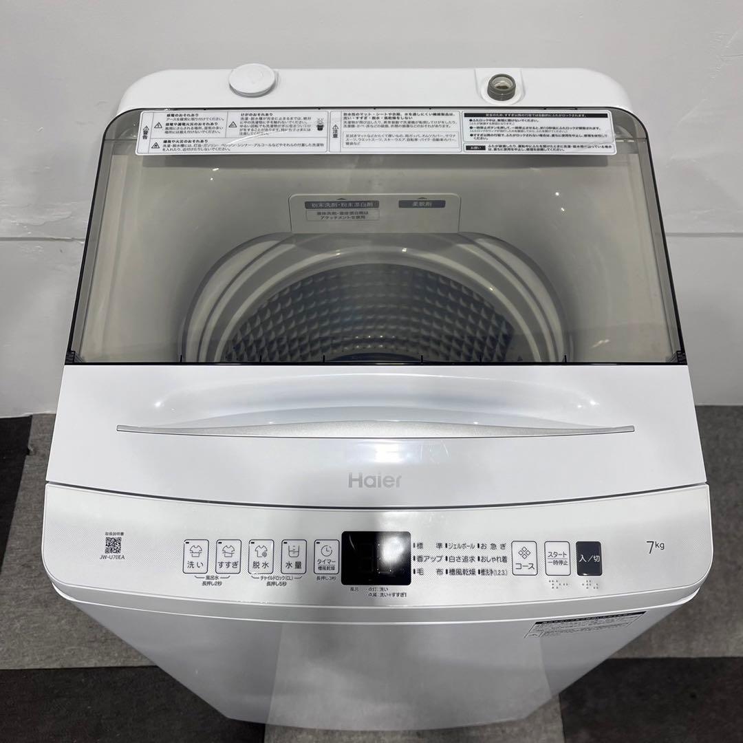 Haier 洗濯機 JW-U70EA 7kg 2023年製 家電 My2001