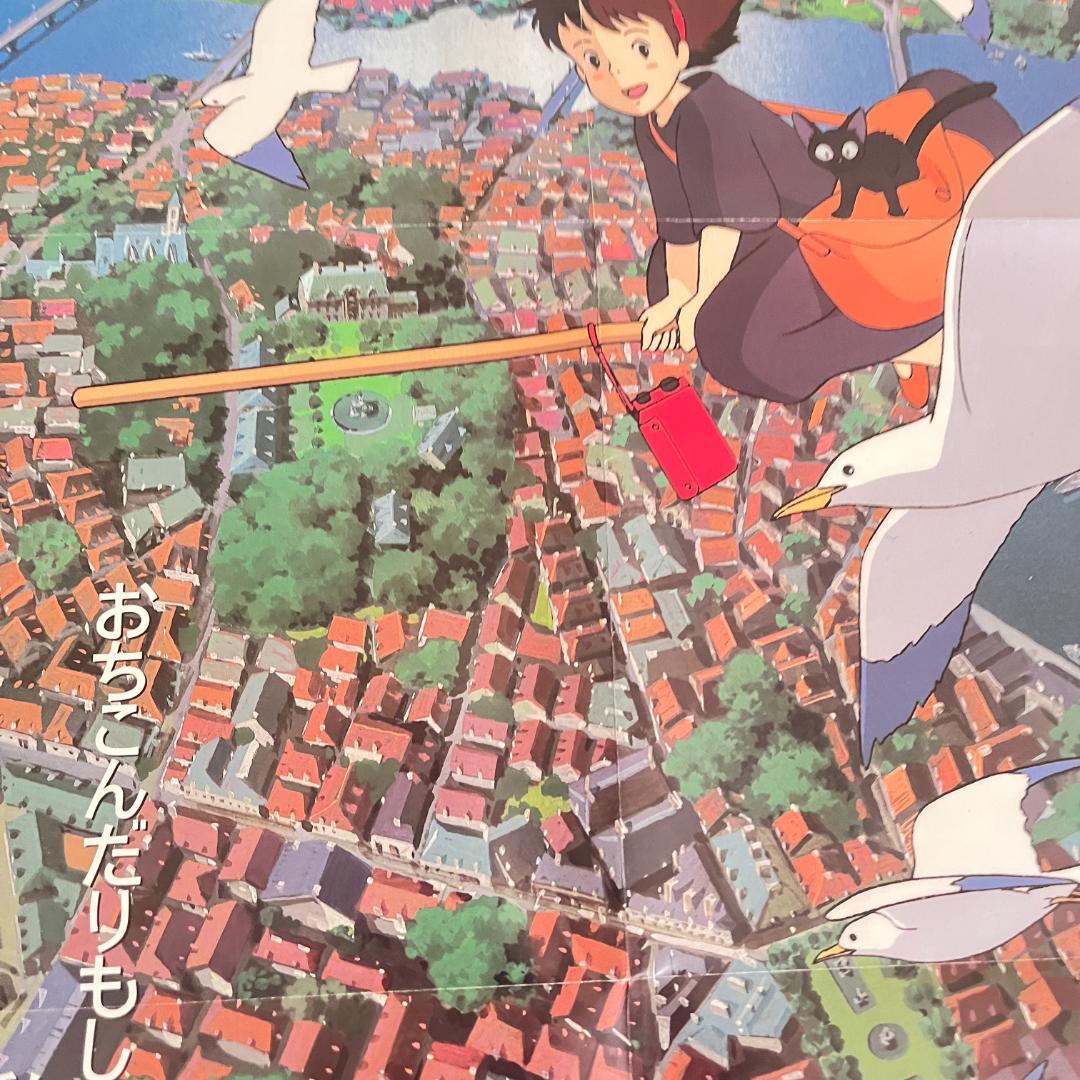 スタジオジブリ　魔女の宅急便 B2ポスター　2枚　非売品　レア