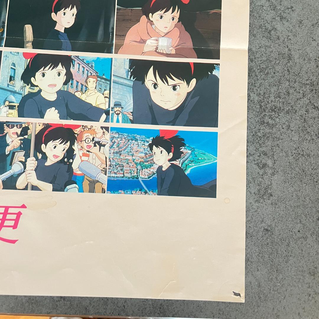 スタジオジブリ 魔女の宅急便 B2ポスター 2枚 非売品 レア