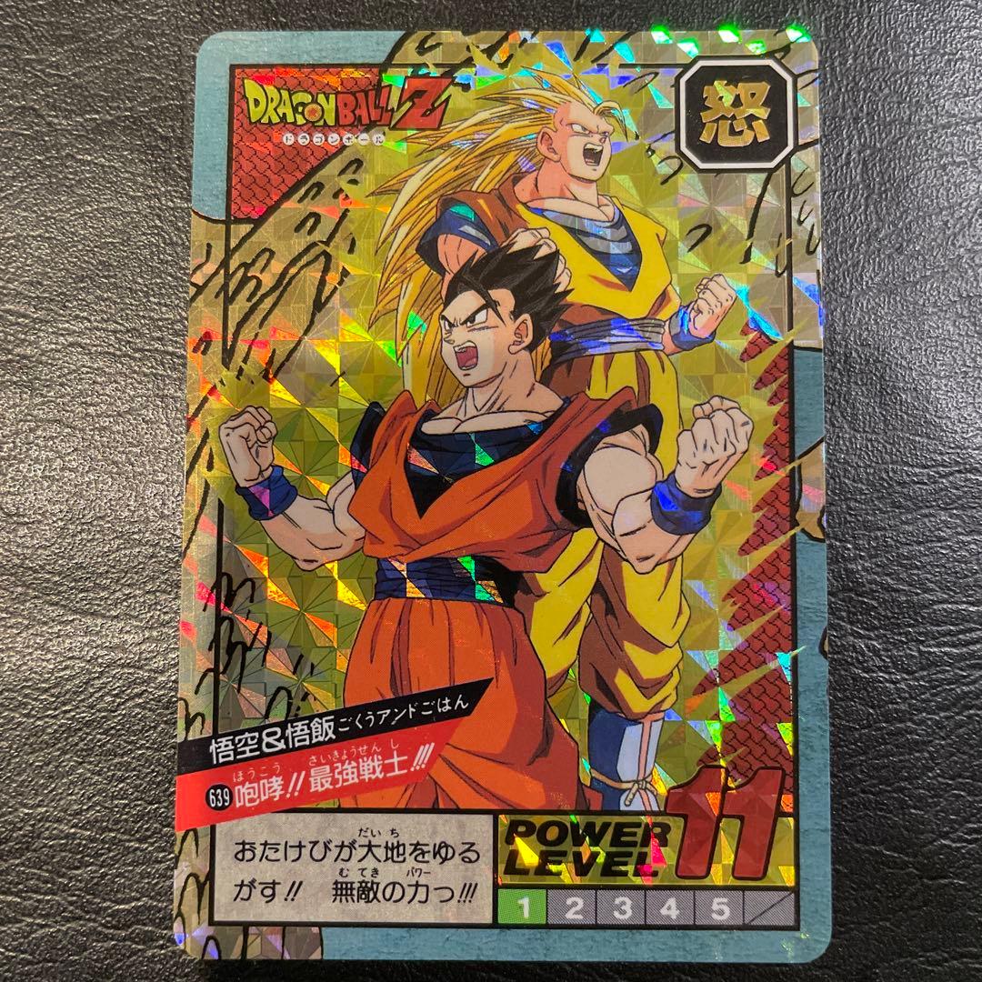 ドラゴンボールZ スーパーバトルカード 1995 - メルカリ