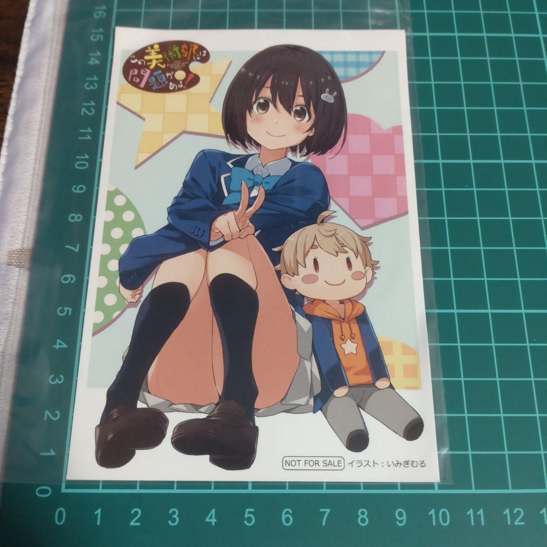 この美術部には問題がある 宇佐美みずき イラストカード - メルカリ