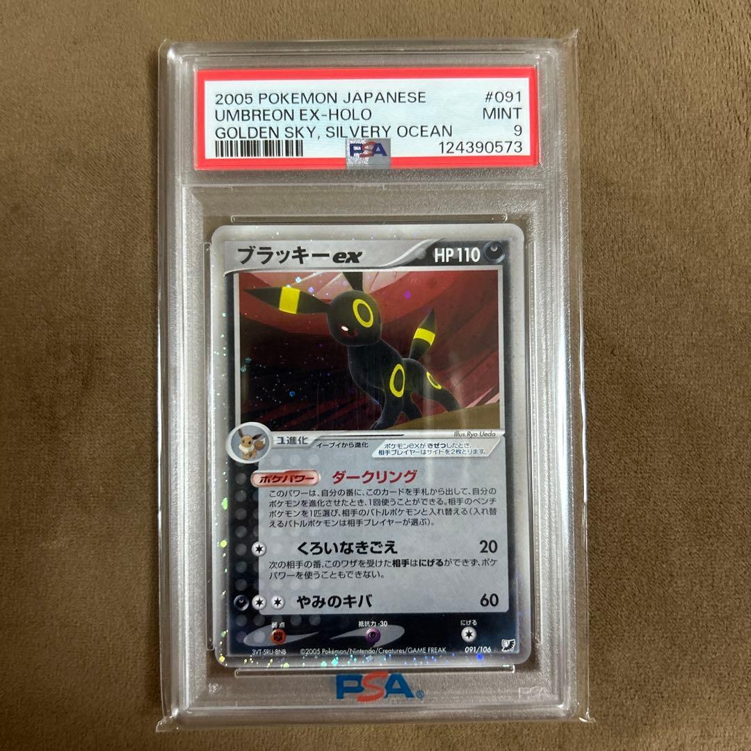 ブラッキーex ☆ 拡張パック 金の空、銀の海 091/106 アンリミ