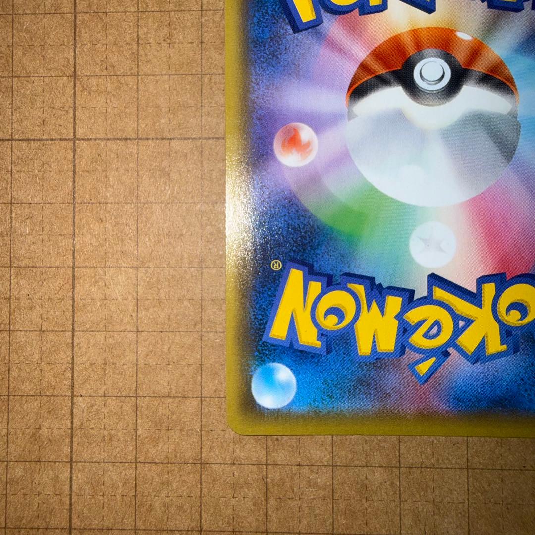 ピカチュウV ビニールなし[S8a-G 001/015]