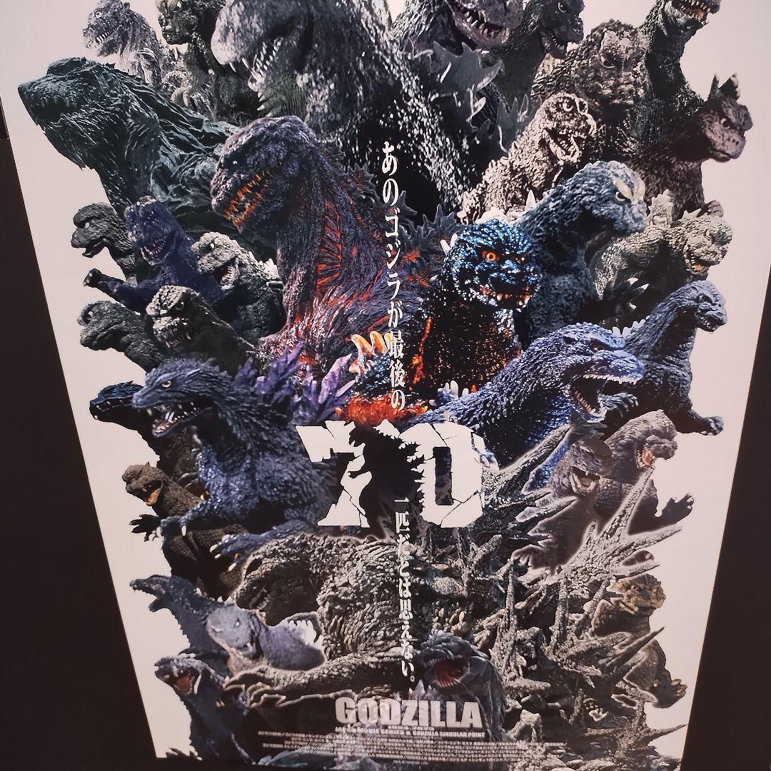 一番くじ ゴジラ C賞 歴代ポスターコレクション 平成vsシリーズ 7種類