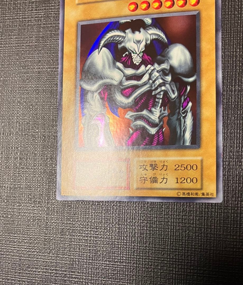 グ*ン様 遊戯王　デーモンの召喚　初期　ウルトラレア