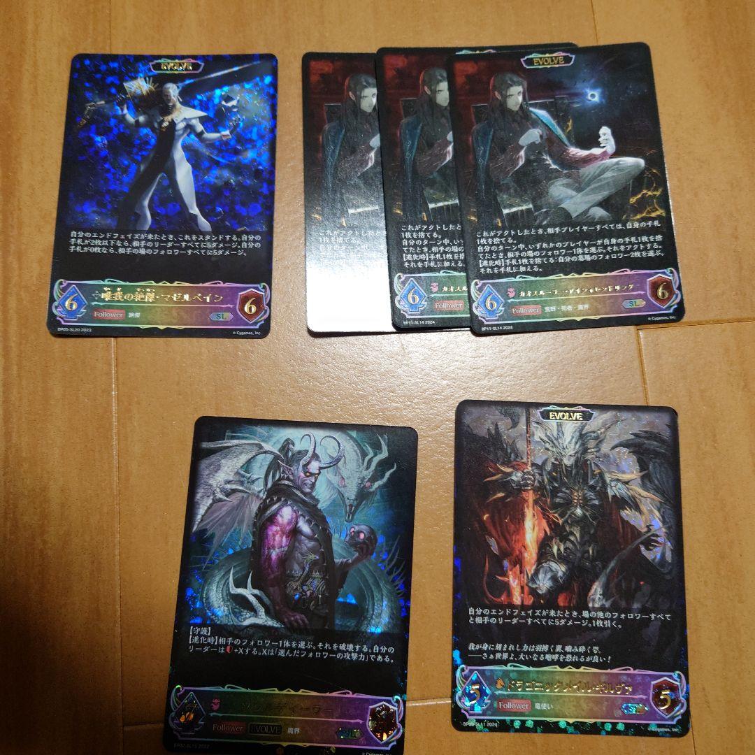 シャドウバース エボルヴ 引退品 - メルカリ