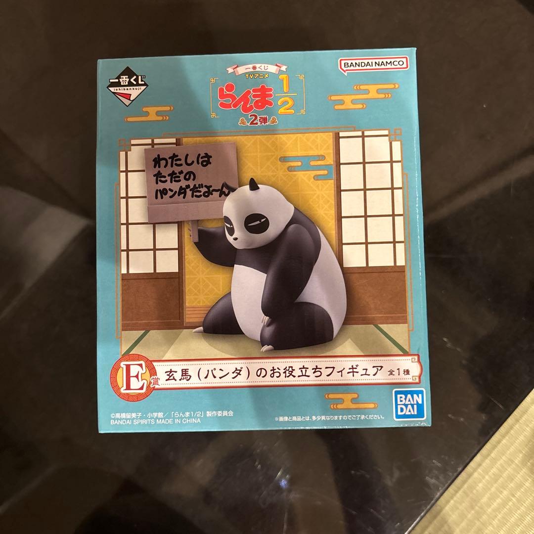 らんま1/2 一番くじ E賞 玄馬 - メルカリ