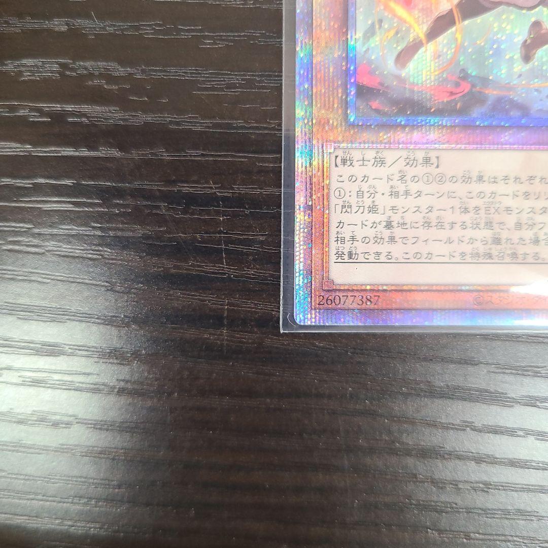 遊戯王　閃刀姫レイ　絵違い　25thシークレットレア　クオシク