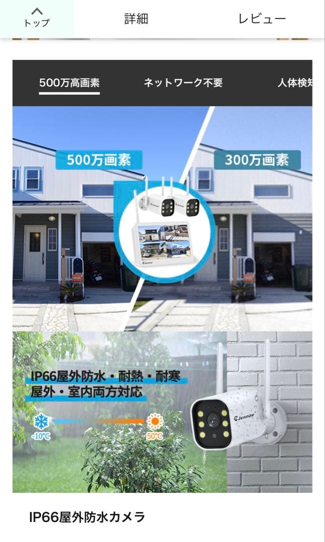 防犯カメラ4台セット 500万画素 1TB HDD内蔵モニター