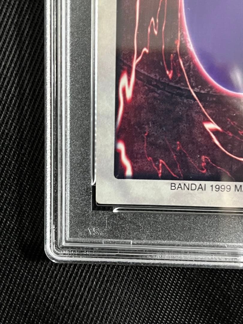 遊戯王　真紅眼の黒竜　バンダイ版　PSA9