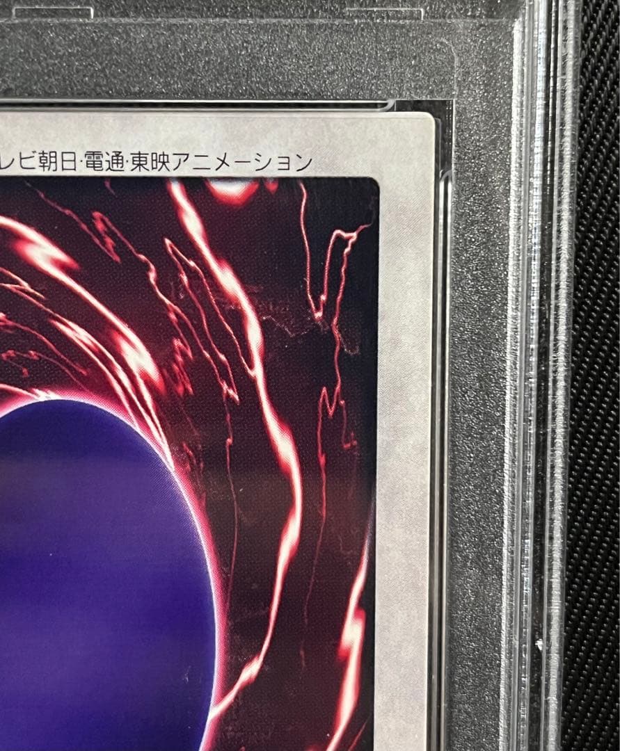 遊戯王　真紅眼の黒竜　バンダイ版　PSA9