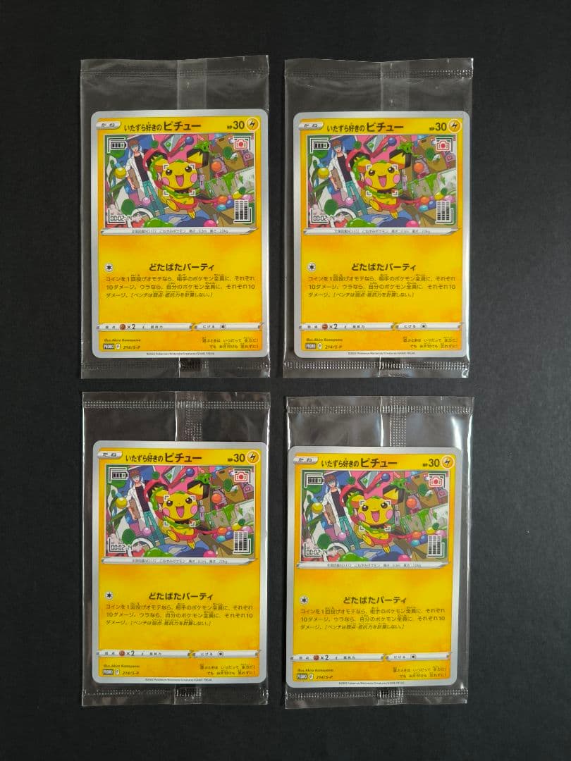 デュエル・マスターズ エントリーデッキ2010 武者見参＆無限死神