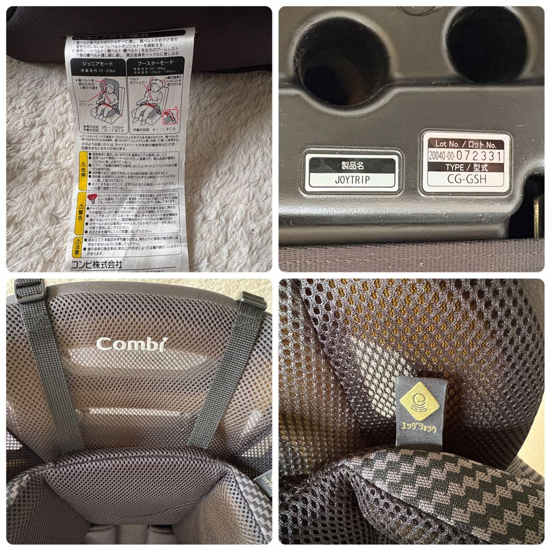 コンビ ジョイトリップ CG-GSH ジュニアシート エアスルー メッシュ