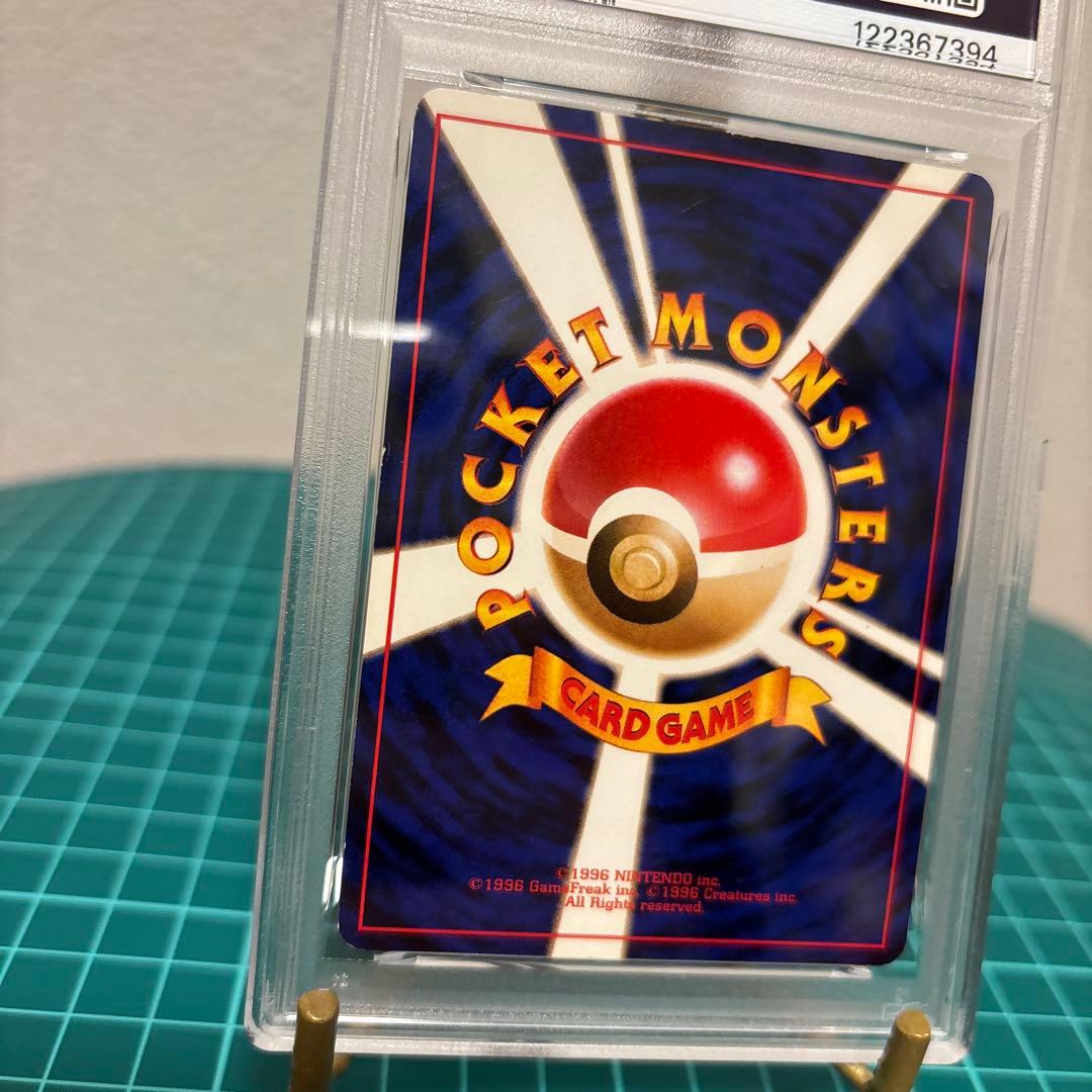 PSA6】 旧裏 フシギバナ とりかえっこプリーズ CDプロモ 渦巻あり