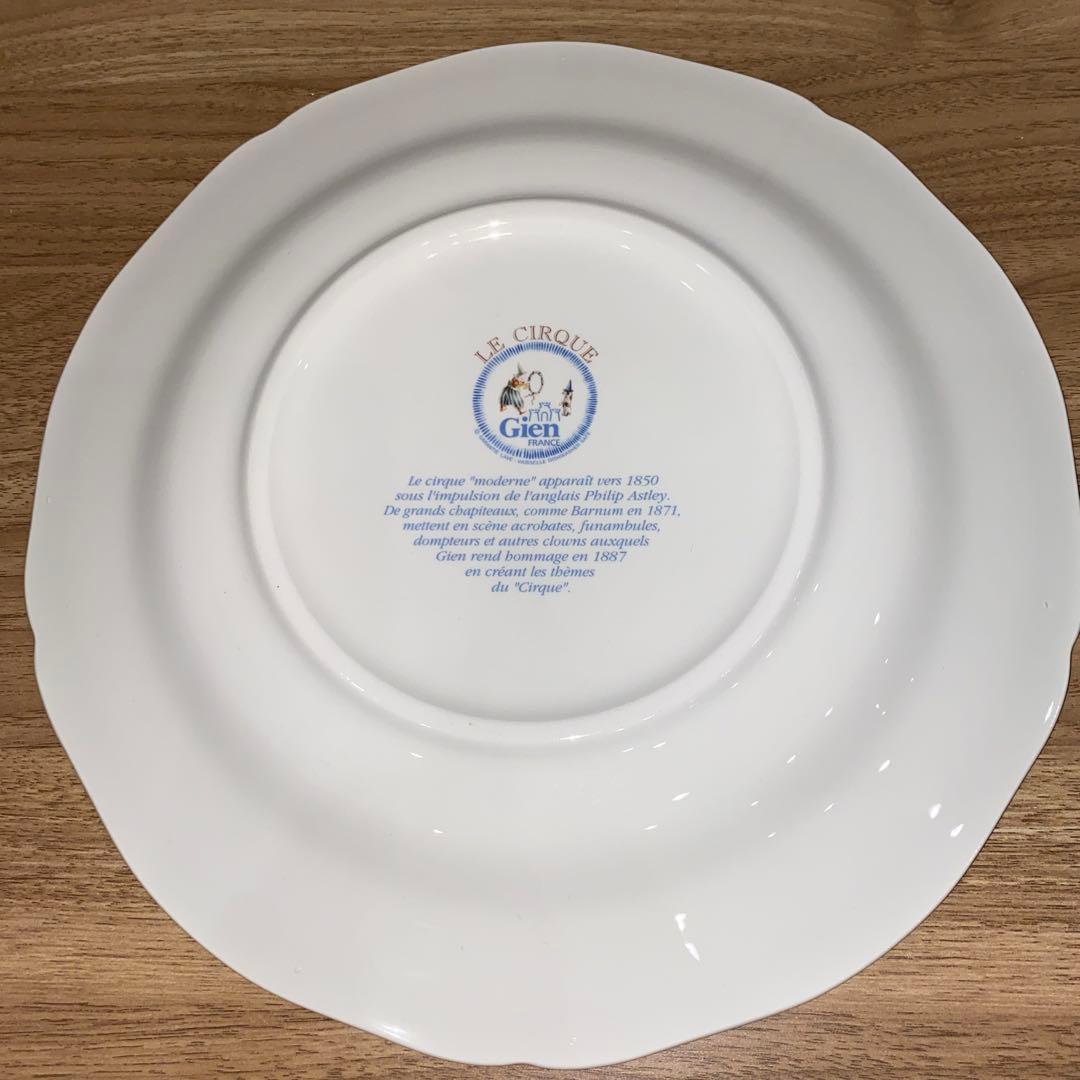 ジアン サーカスプレート。フランス高級食器 。Gienレトロ食器 - メルカリ