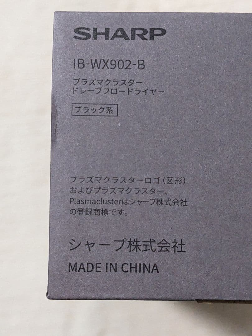 ★FUKA★【新品未使用】SHARP ドライヤー IB-WX902