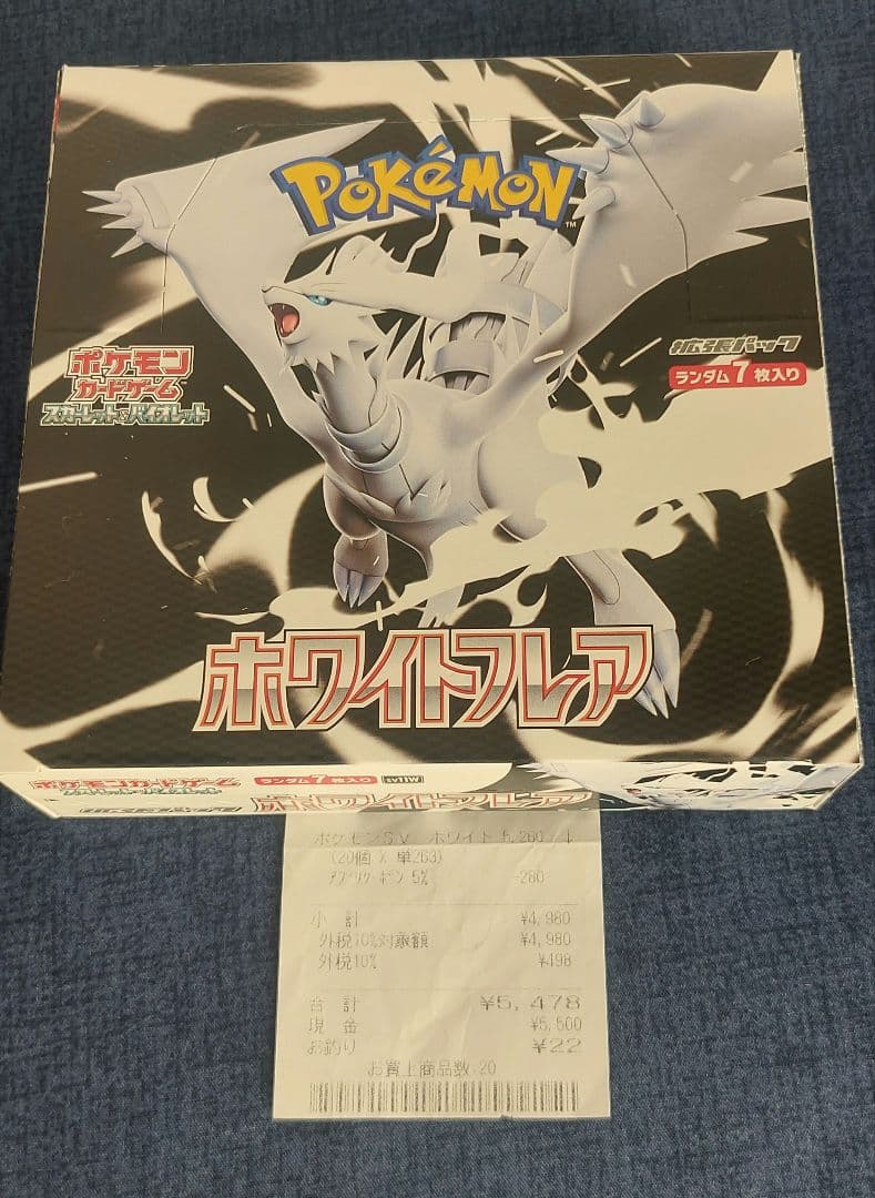 ポケモンカードBOX ホワイトフレア メガブレイブ - メルカリ