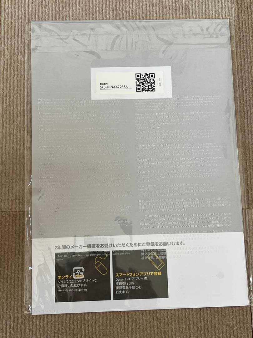 ★☆ダイソン 空気清浄機能付き HOT+CooL HP03 20年製☆★