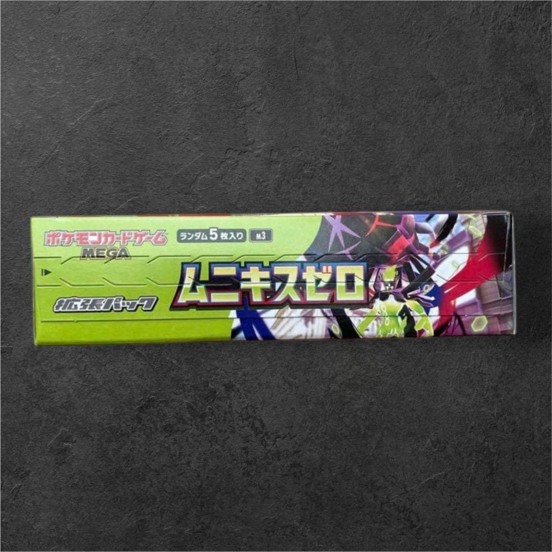 即購入/発送可！新品 ポケモンカード　ムキニスゼロ　BOX MEGA拡張パック