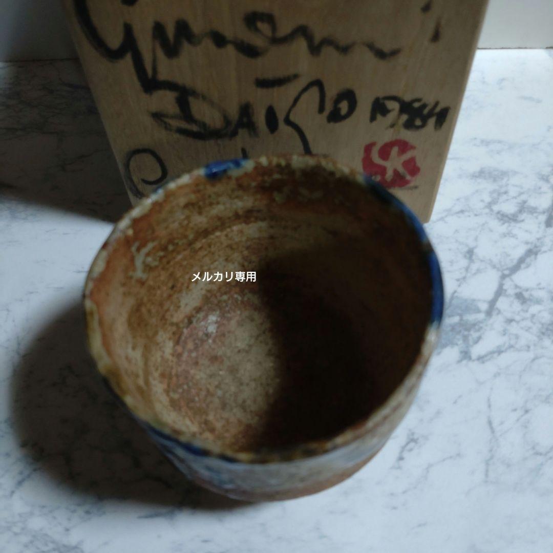 Gerd Knapper】ゲルトクナッパー ぐい呑